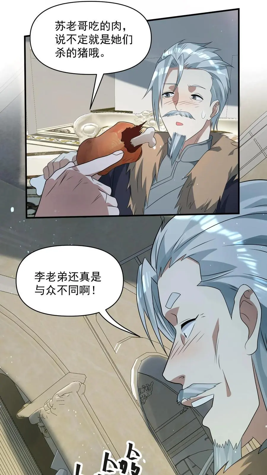 第252话 老顾客打八折11