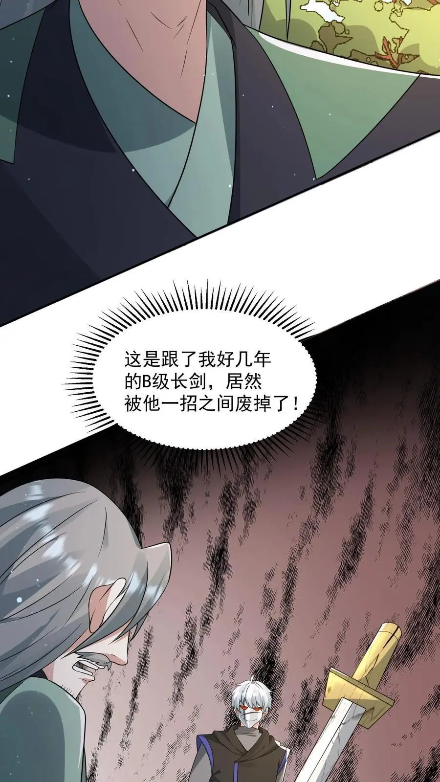 第242话 力压副城主13