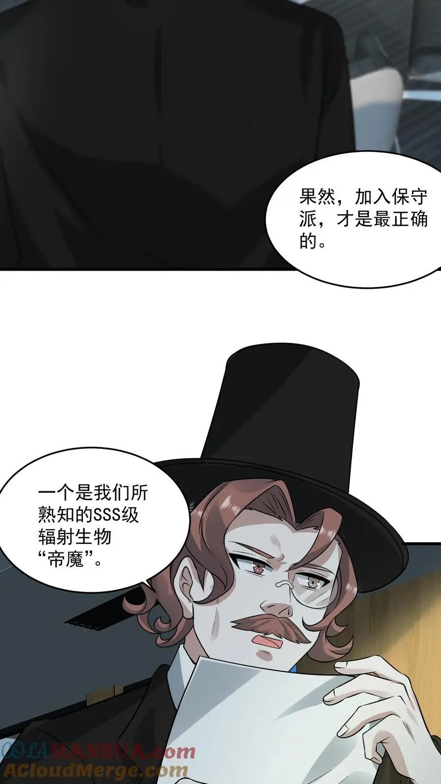 第269话 城主大会10