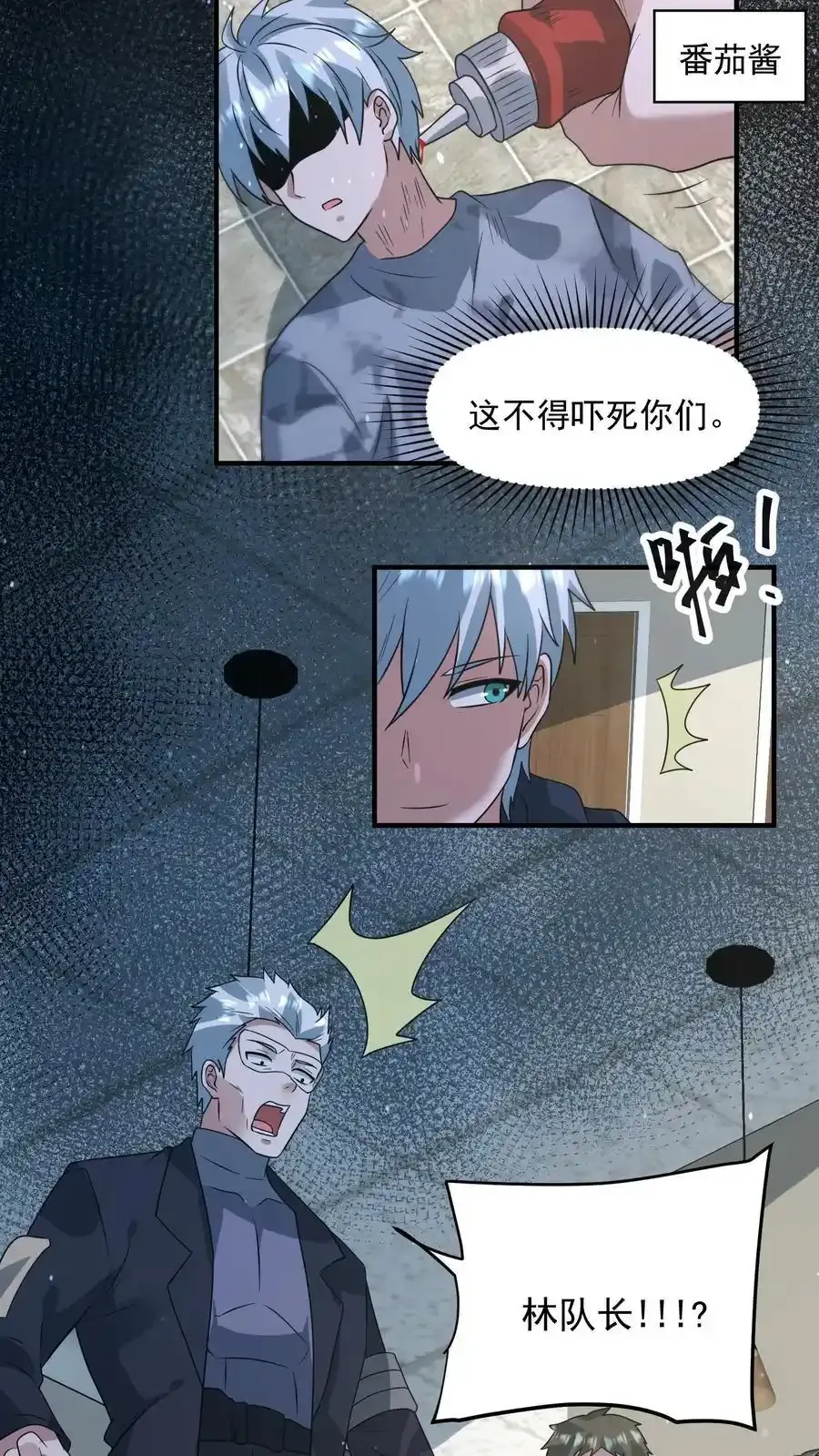 第368话 冻结时间7