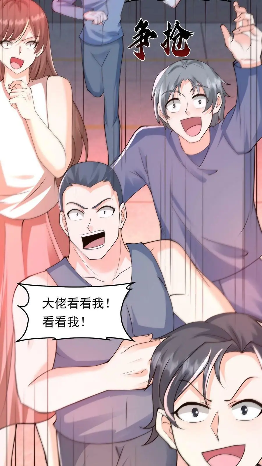 第79话 天真的玩家13