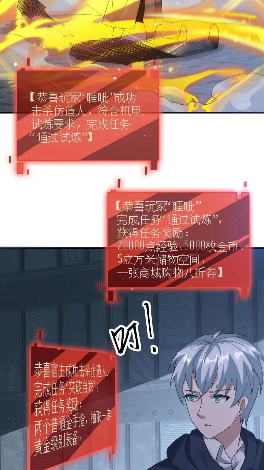 第348话 舍弃一切外物23