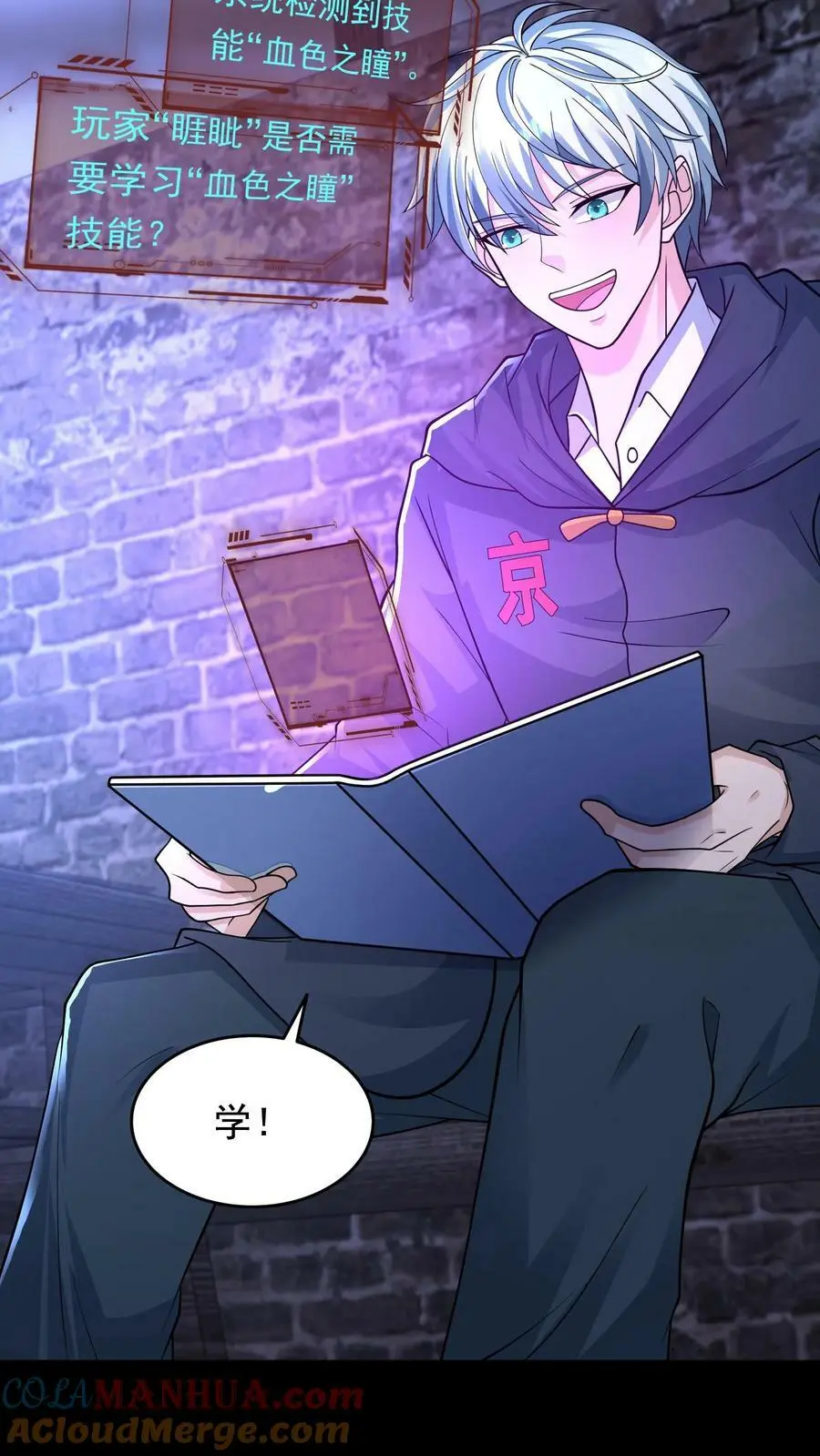 第144话 血色之瞳4