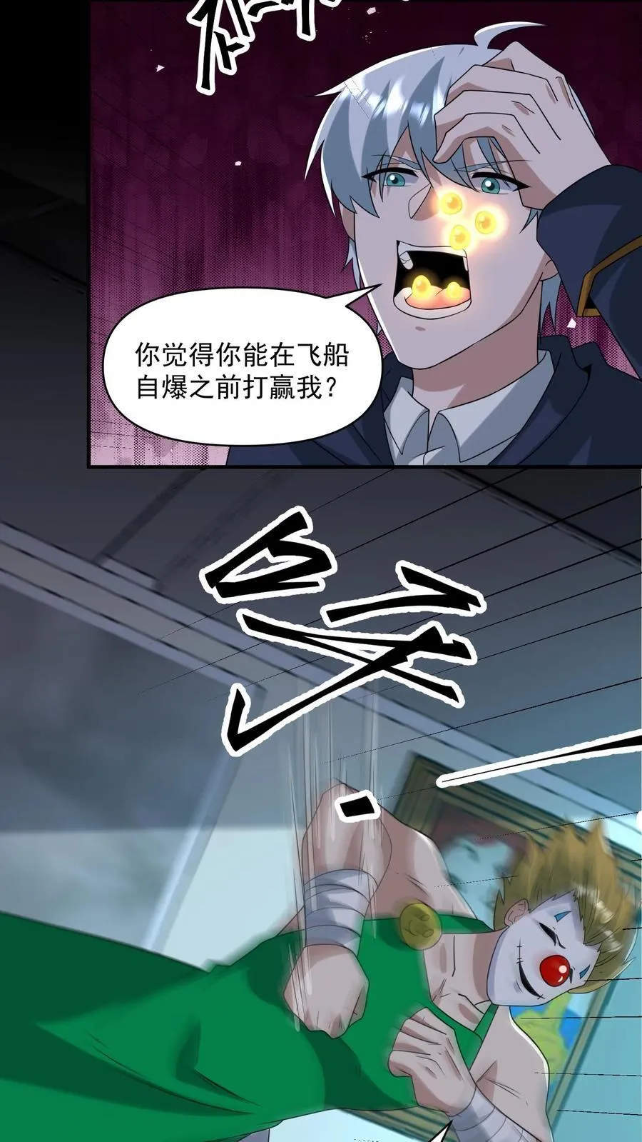 第379话 以我之残躯化烈火23