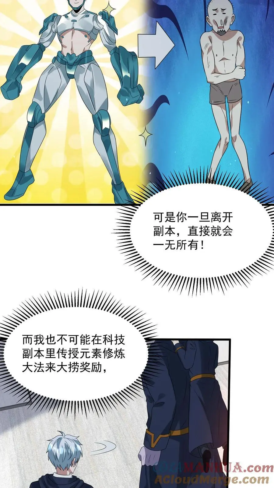 第310话 奴隶的垂死挣扎20