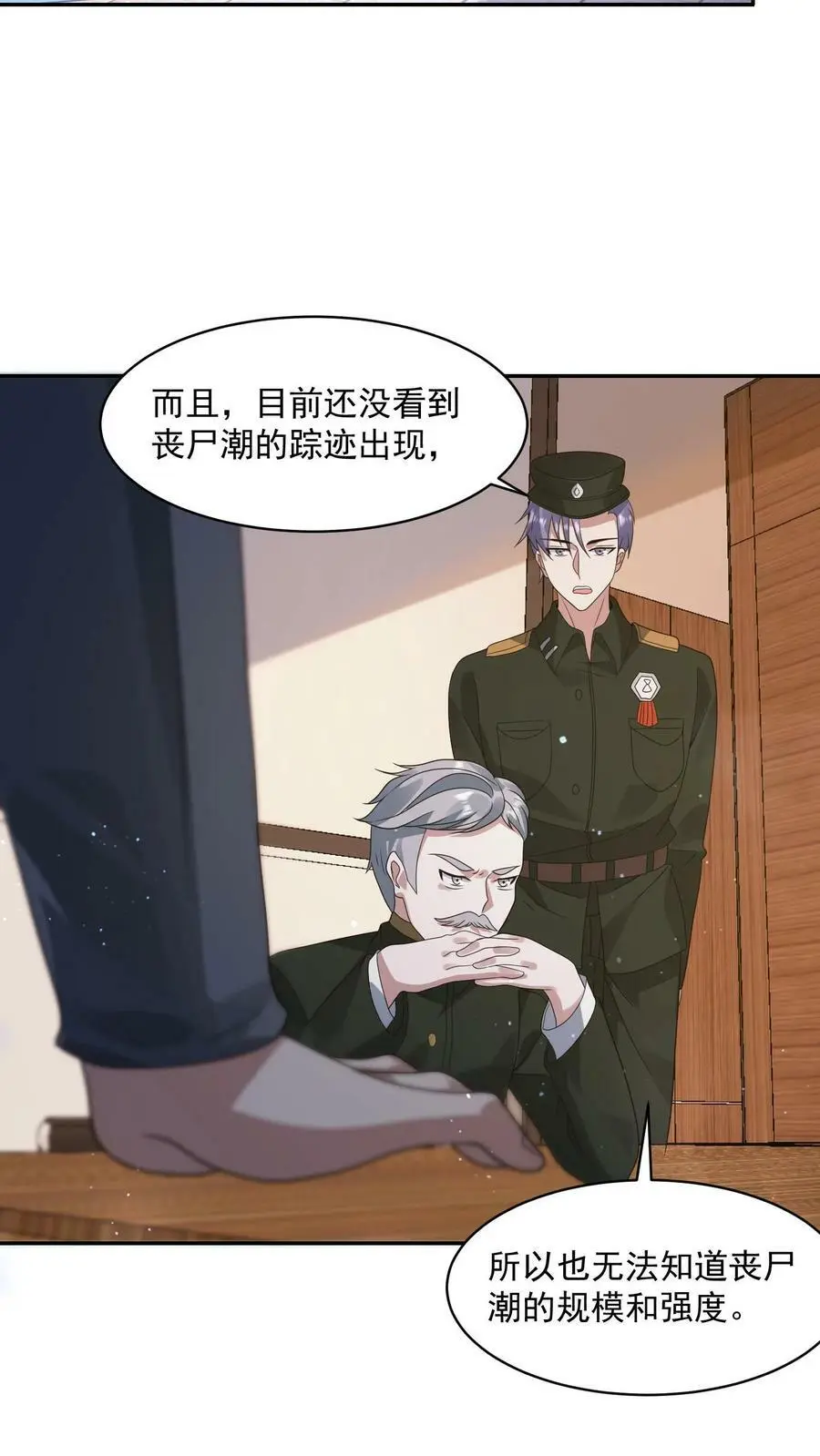第132话 丧尸潮来袭前夕11