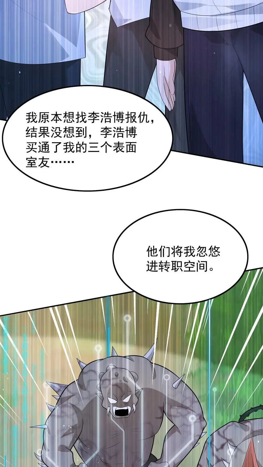 第54话 准备转职ing7