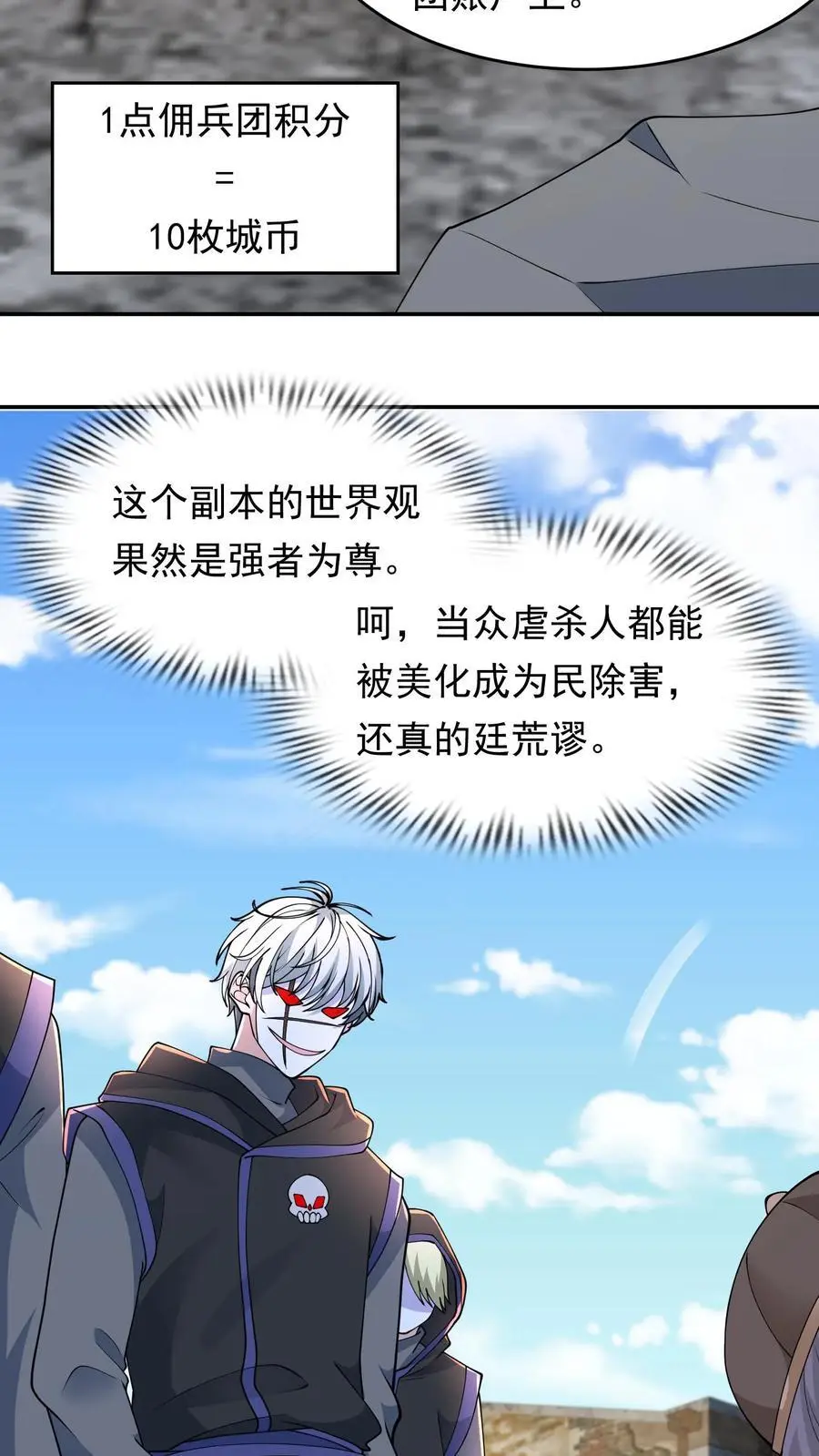 第208话 荒谬的言论21