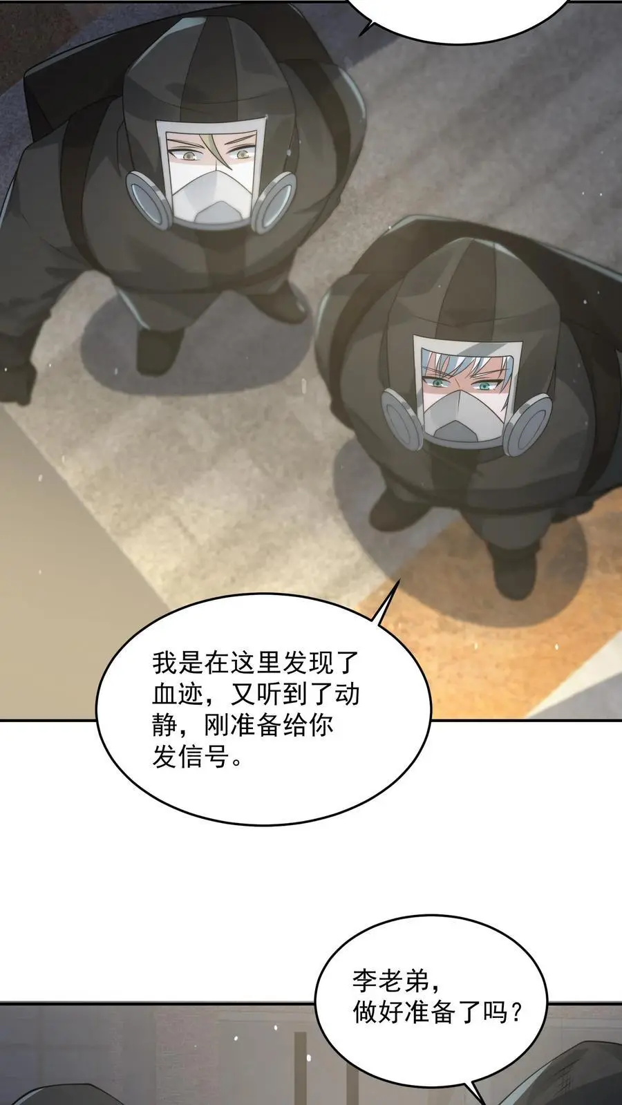 第226话 再次进化的辐射生物19