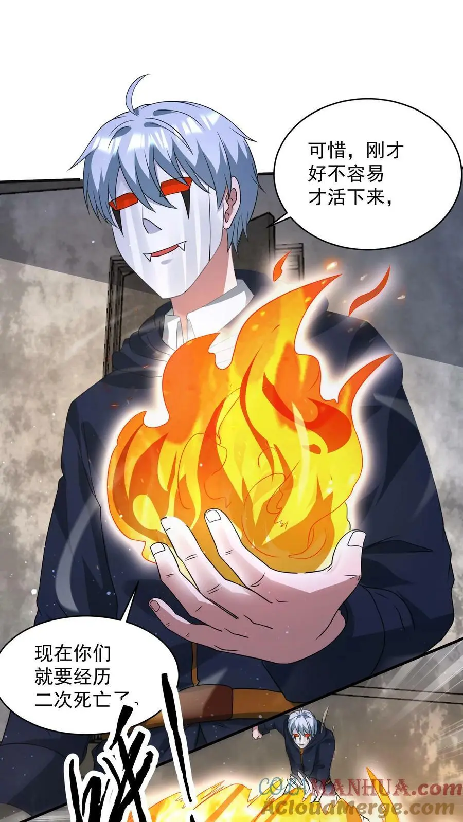 第172话 你们在疗伤？26