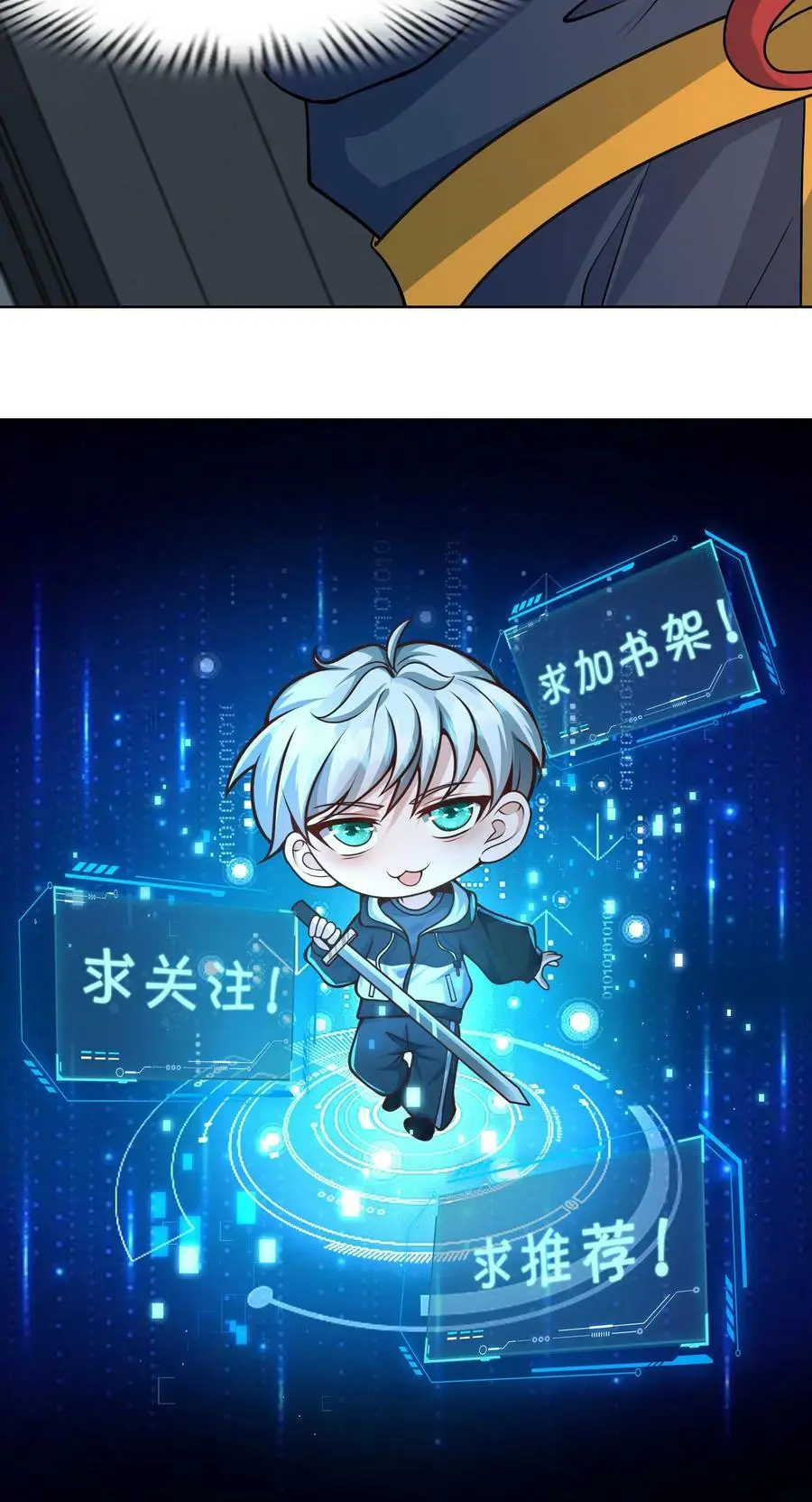 第77话 让他们出去送死31