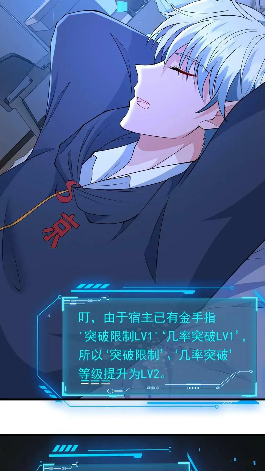 第152话 超级补品，丧尸病毒27