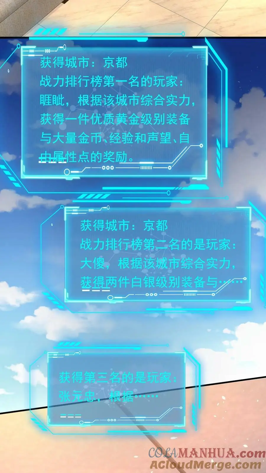 第126话 没有悬念的no.134