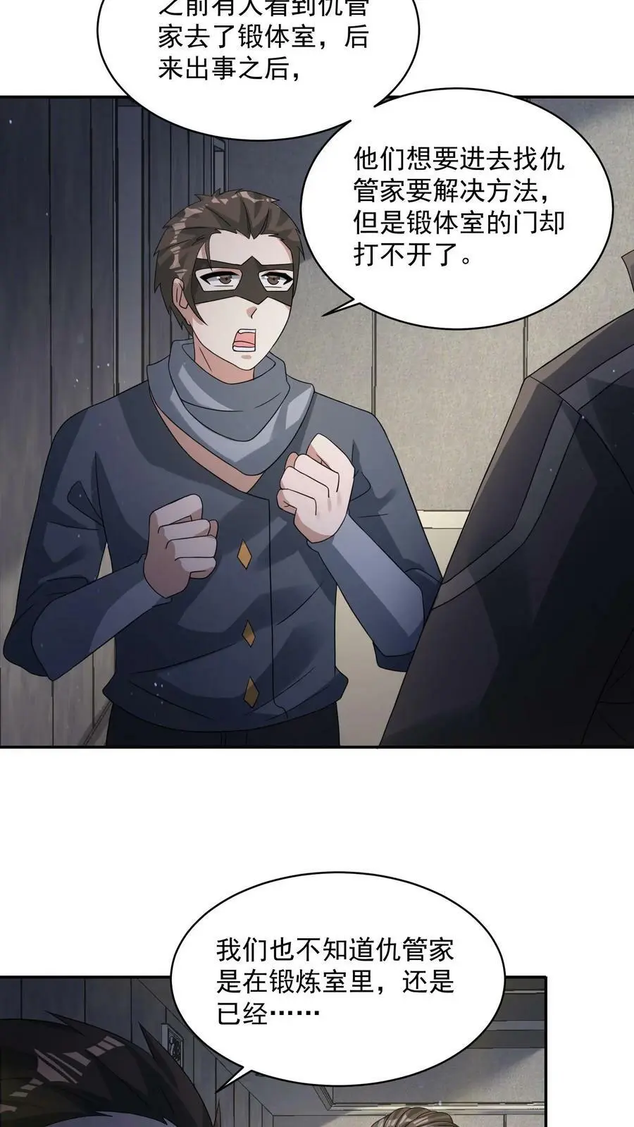 第176话 诡异僵尸“王”21
