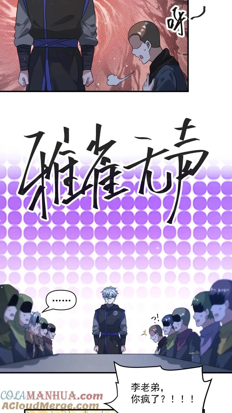 第274话 终局之战开始10