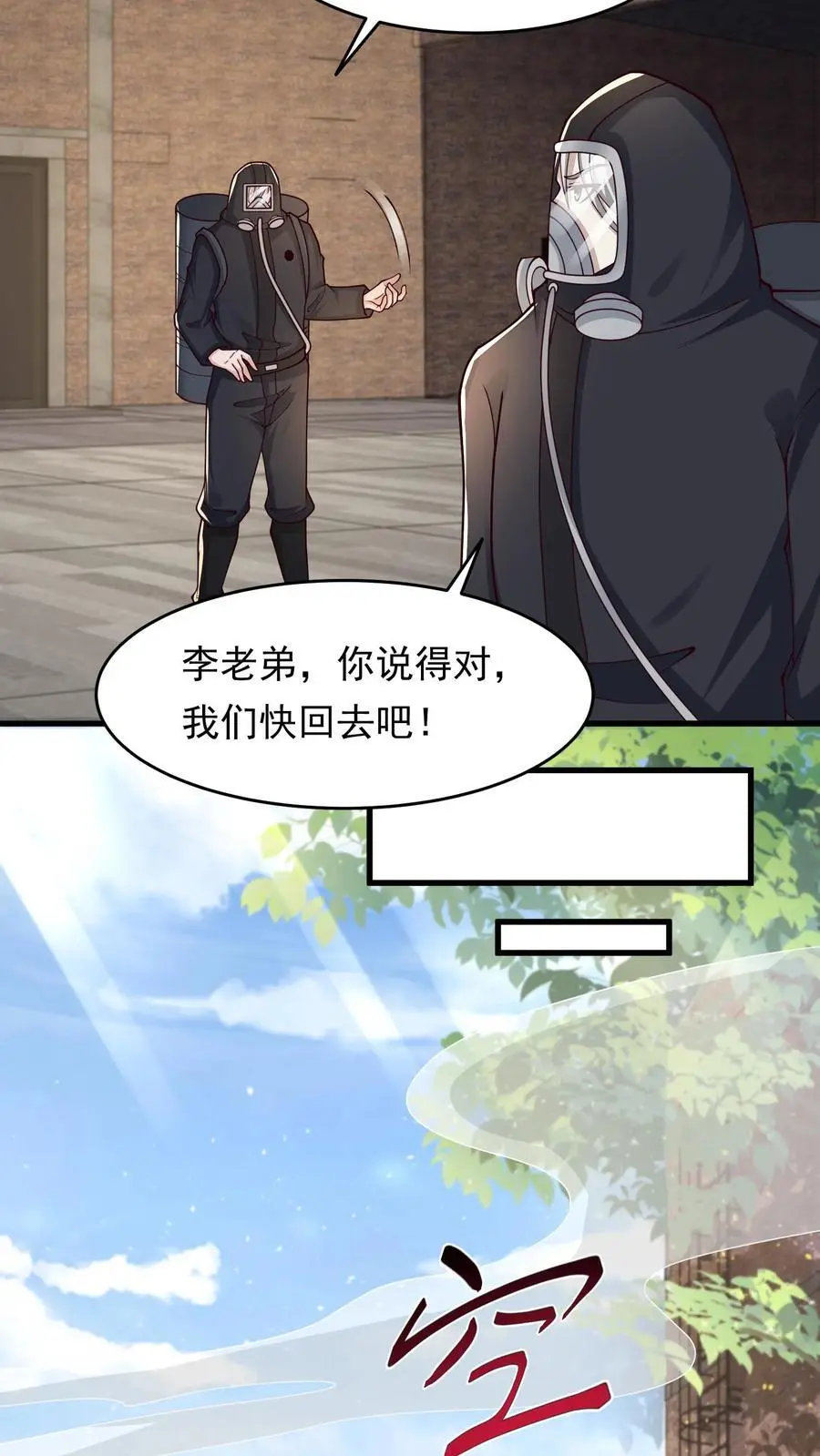 第232话 交易17