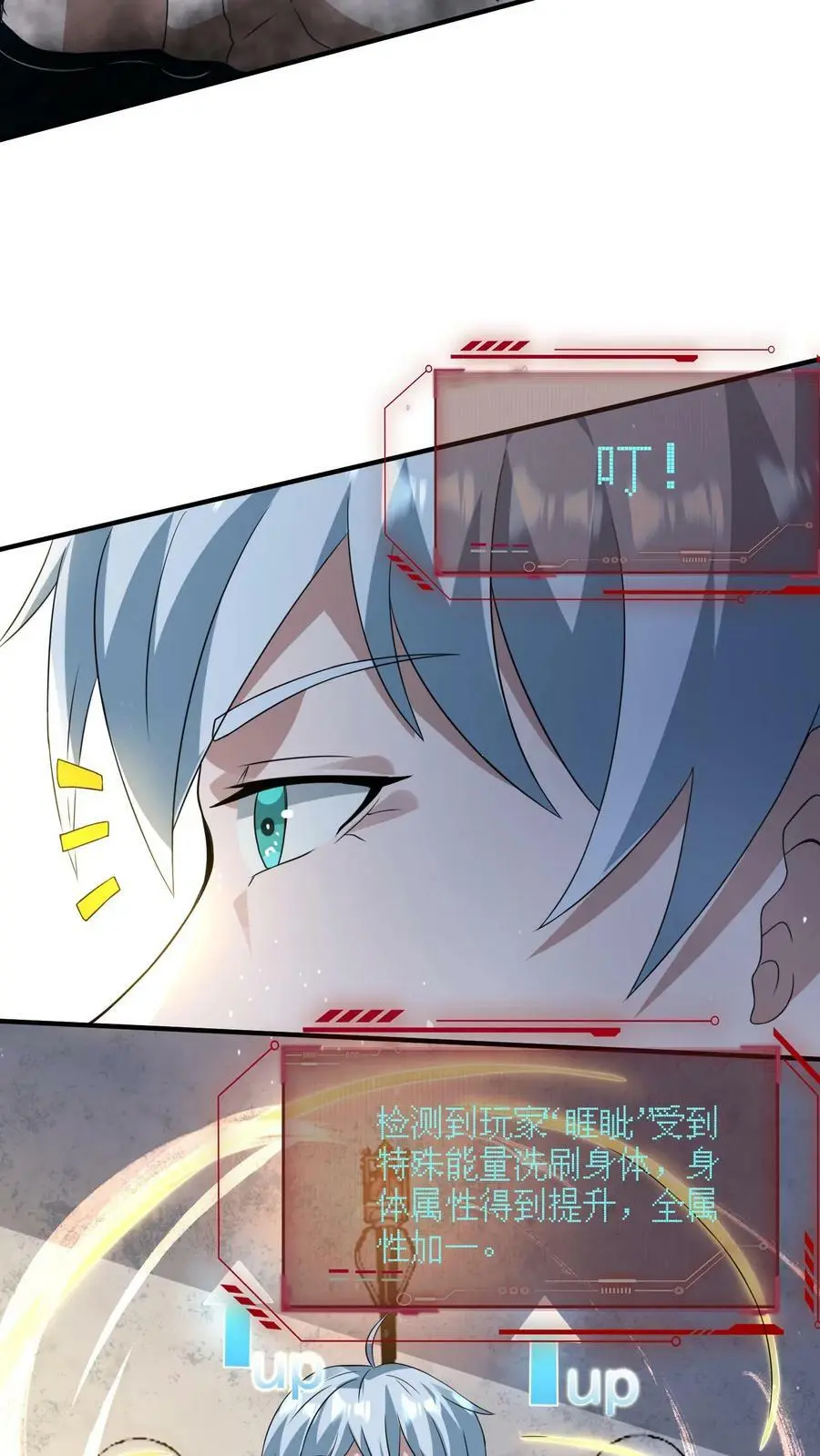 第171话 精神灵液19