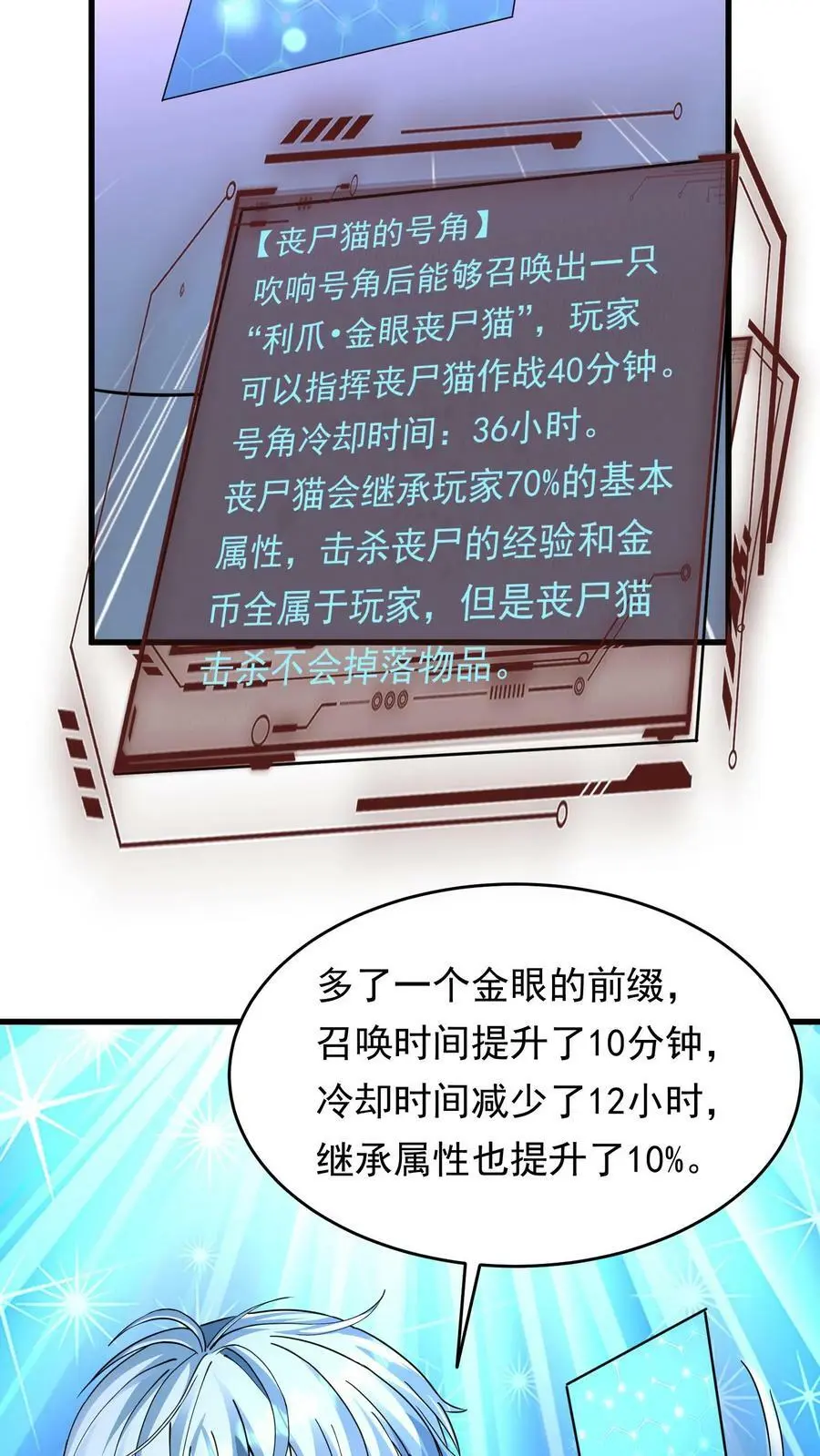 第165话 命运硬币5