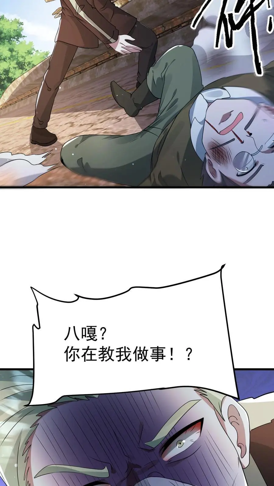 第257话 意味深长的笑容25