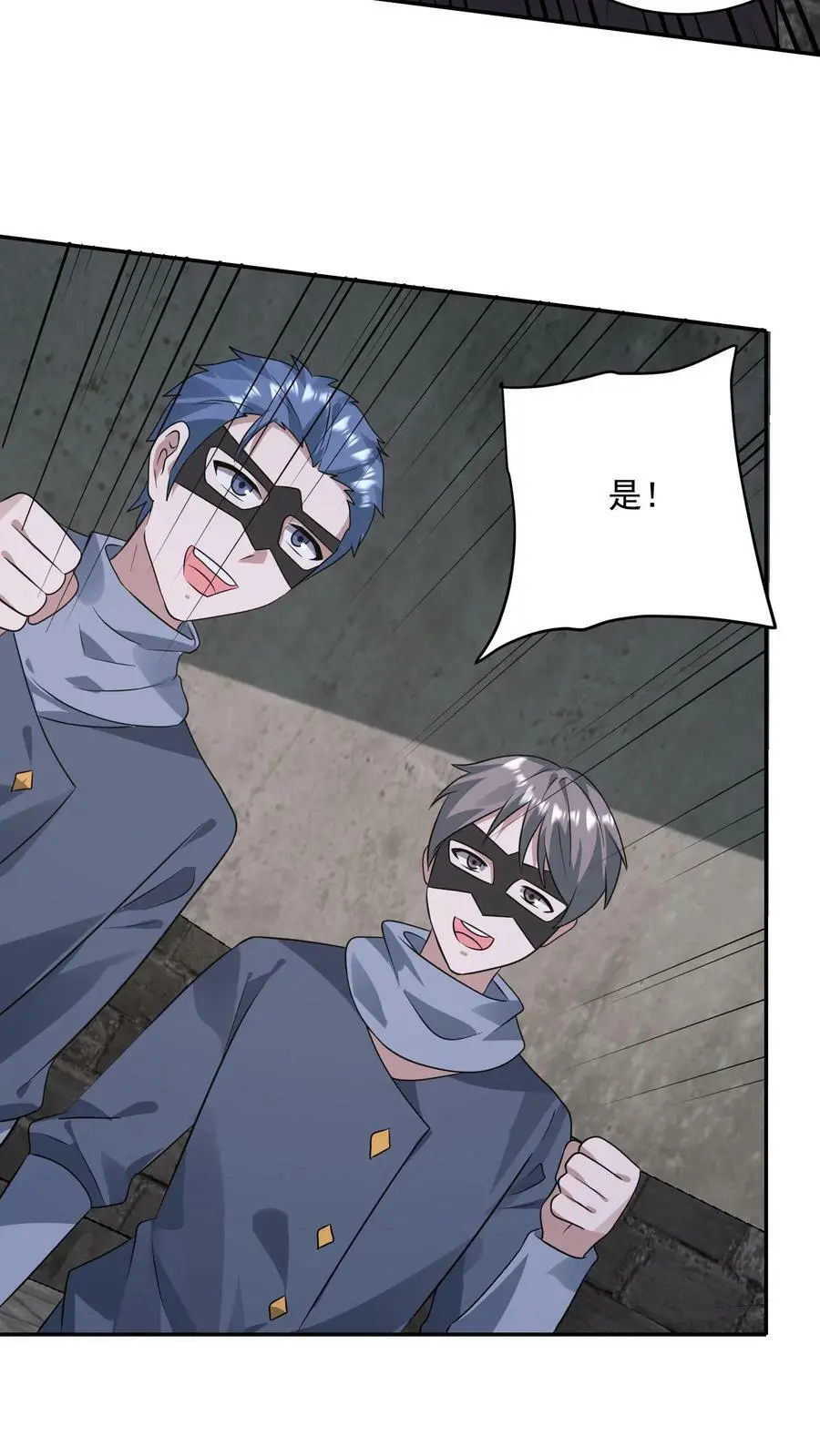 第167话 封锁地宫9