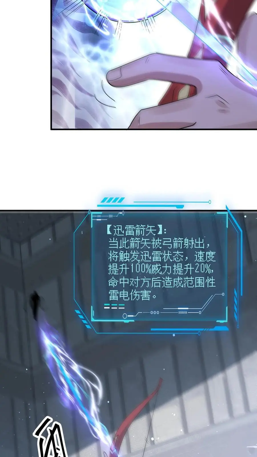 第357话 噬魔机甲11