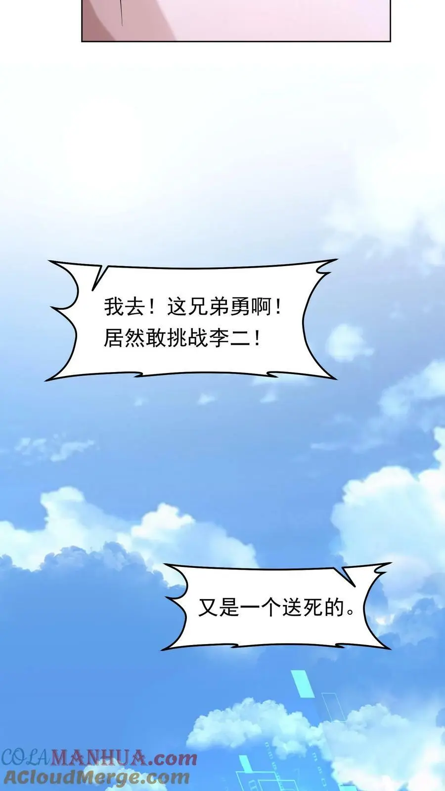 第118话 李家损失惨重15