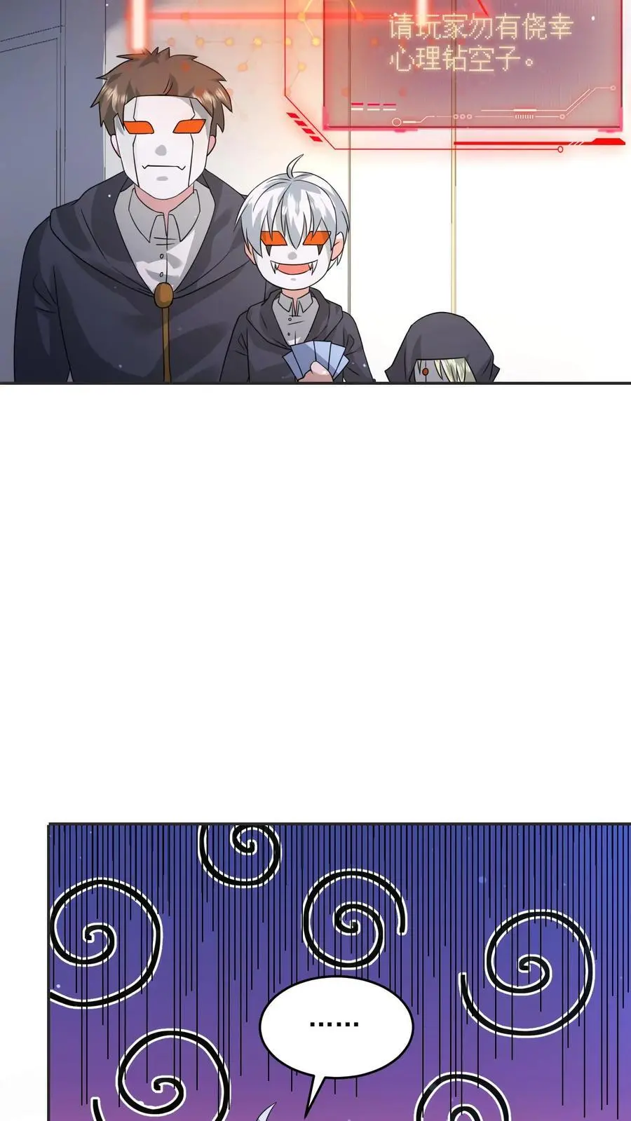 第202话 死亡三人组3