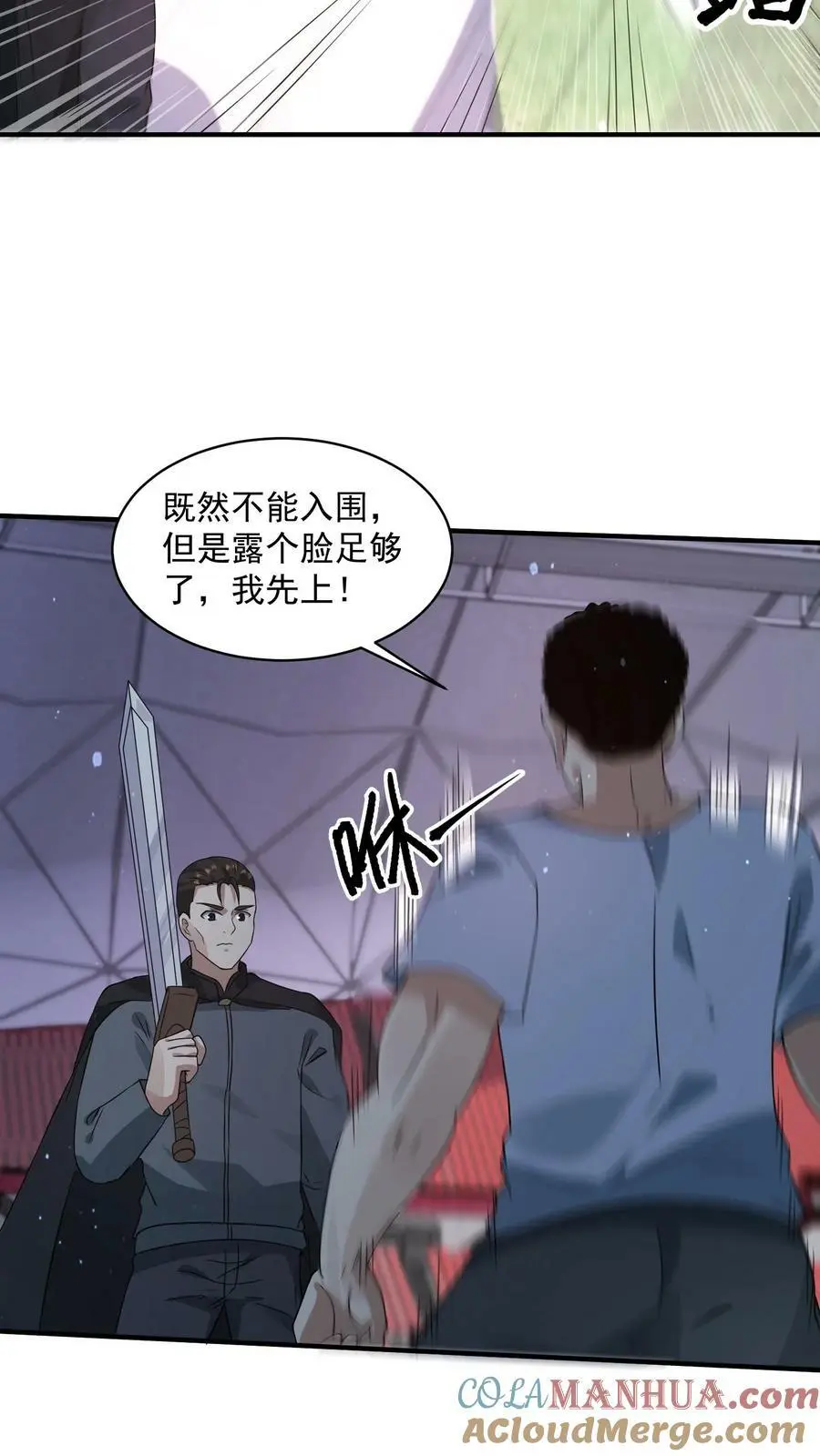 第113话 李家死神组24
