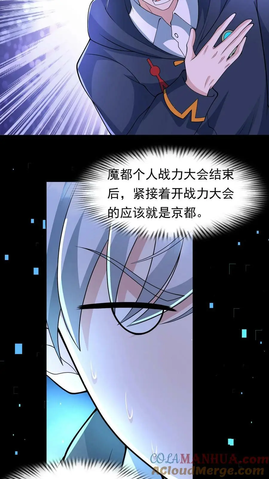 第106话 顺利到达京都14