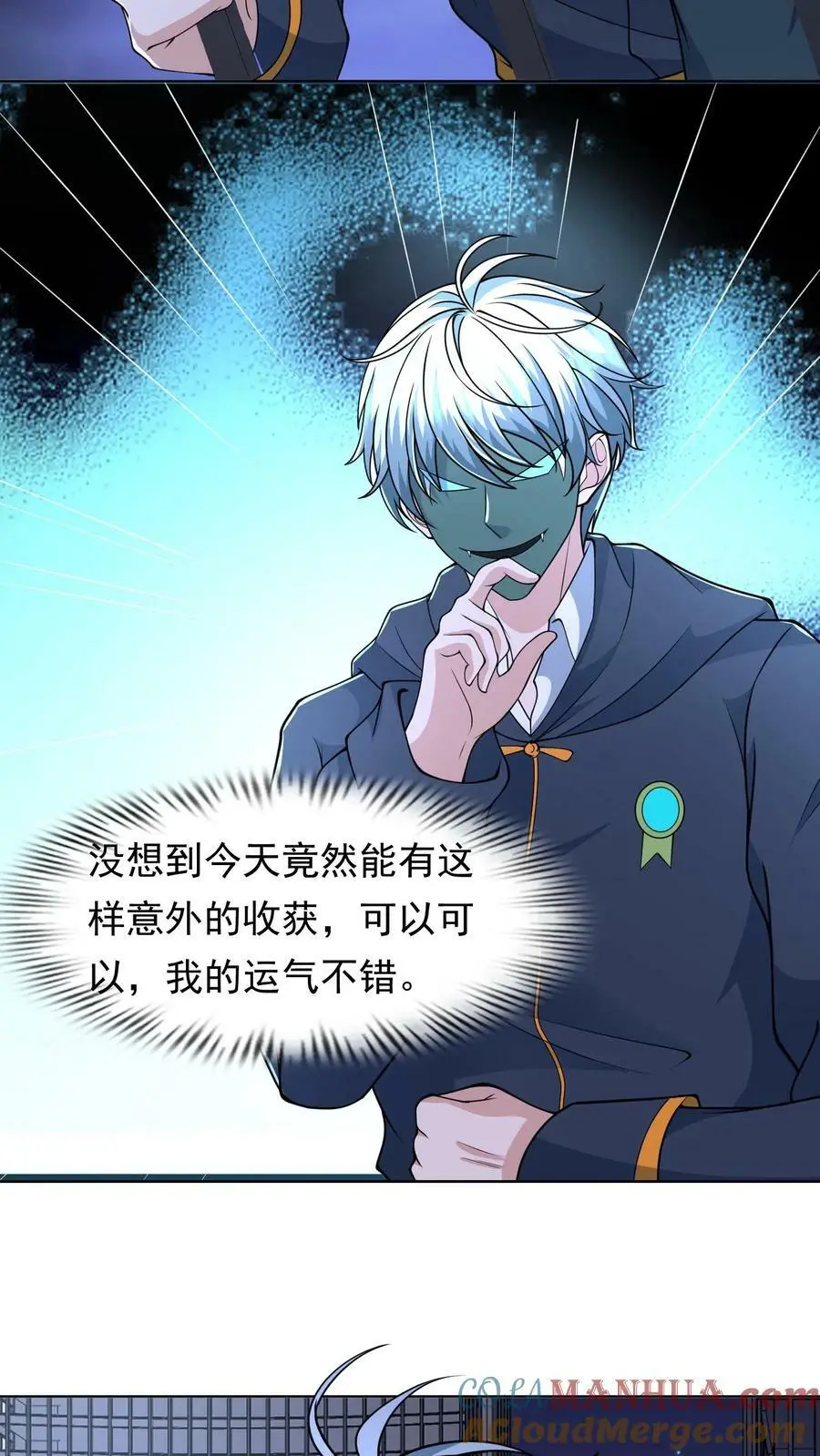 第93话 新的隐藏副本16