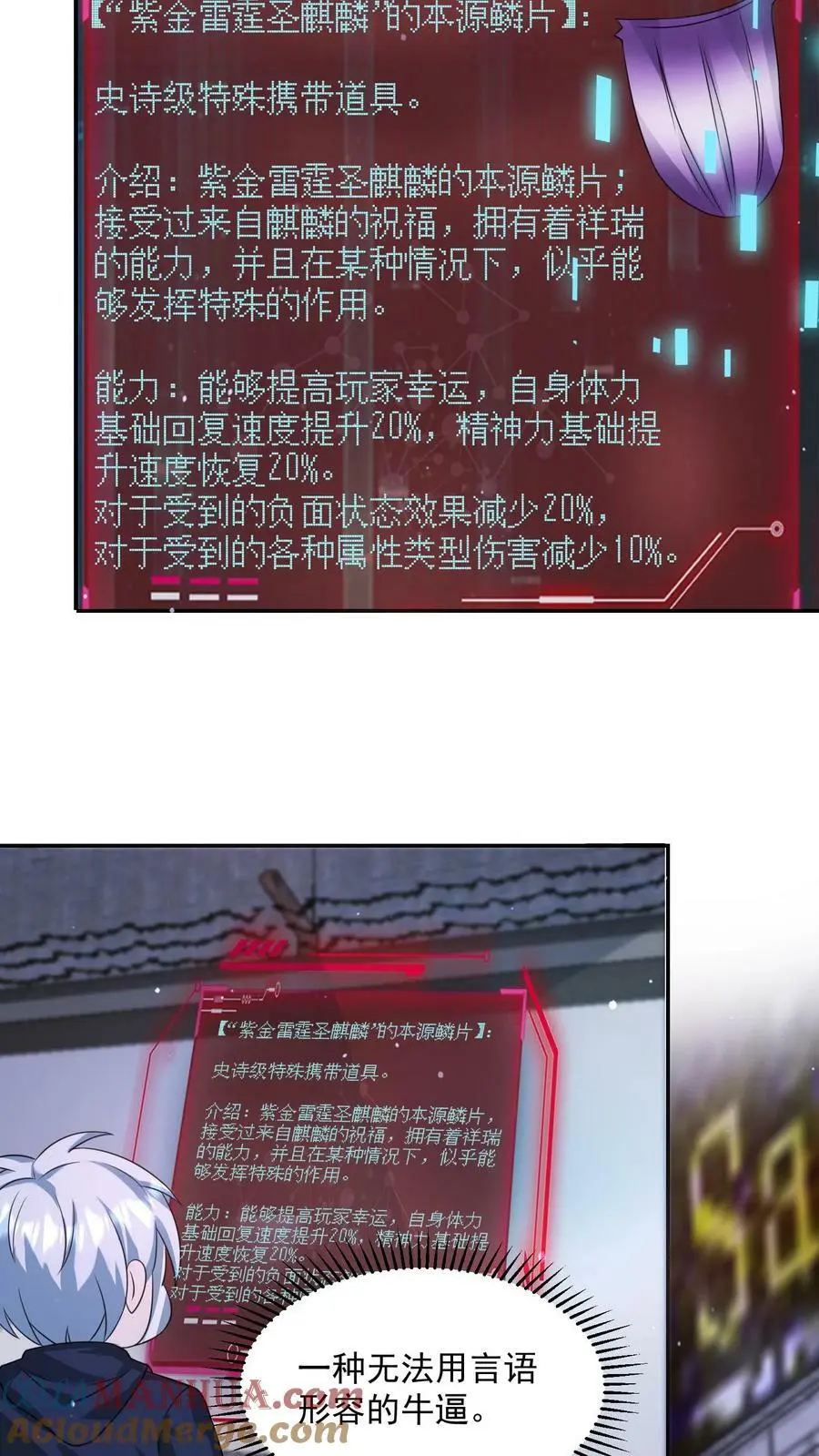 第138话 神兽的变态功能28