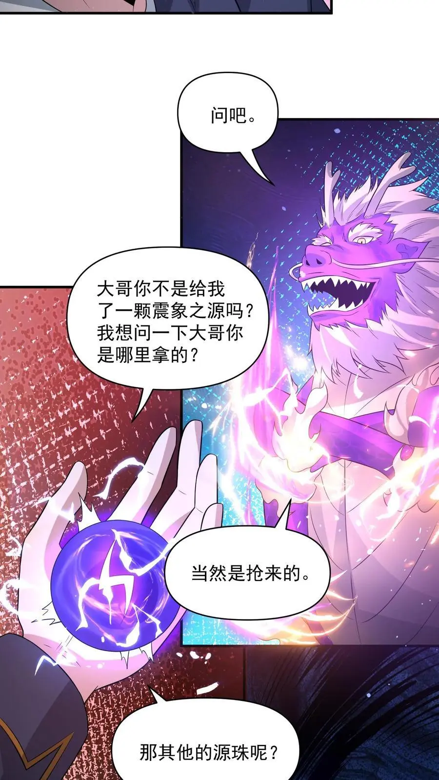 第296话 震惊的麒麟，超级金手指5