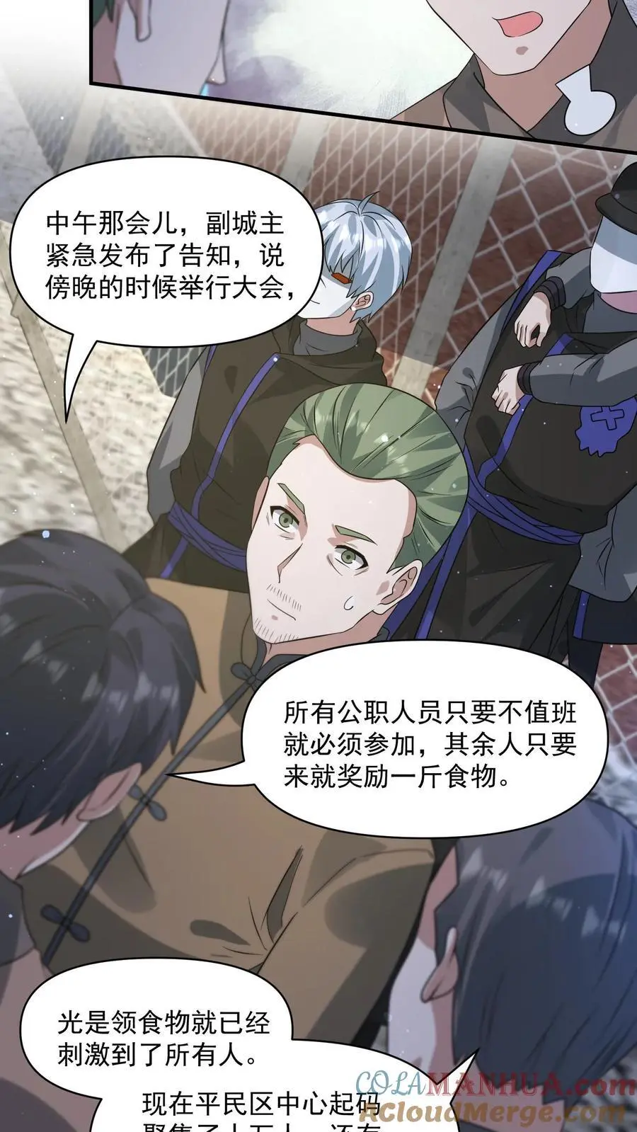 第238话 异常的天行城8