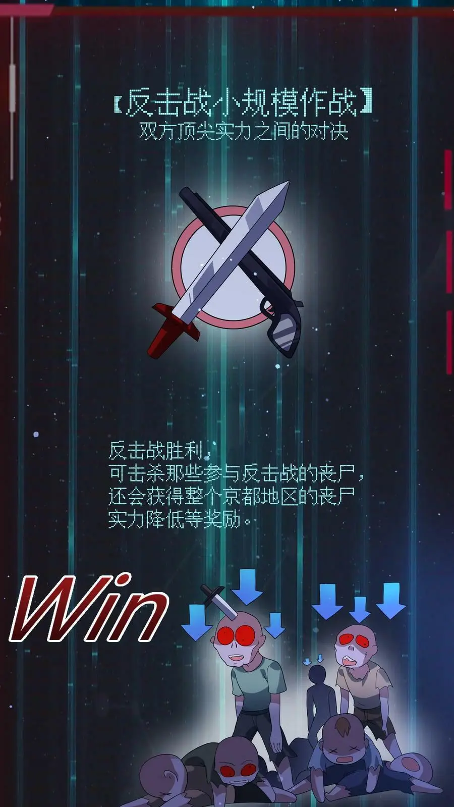 第145话 与张元忠的交易3