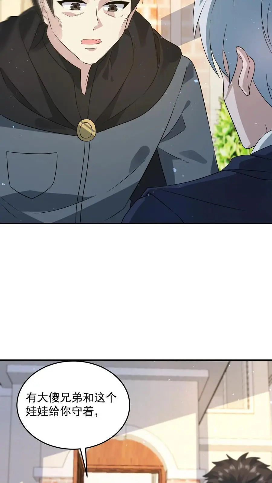 第200话 那个男人回来了。5