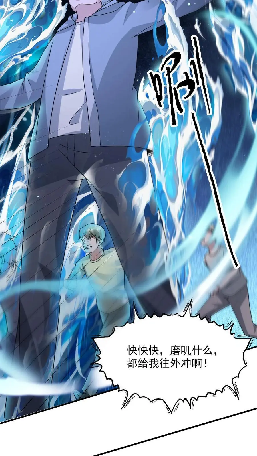 第338话 激光重炮23