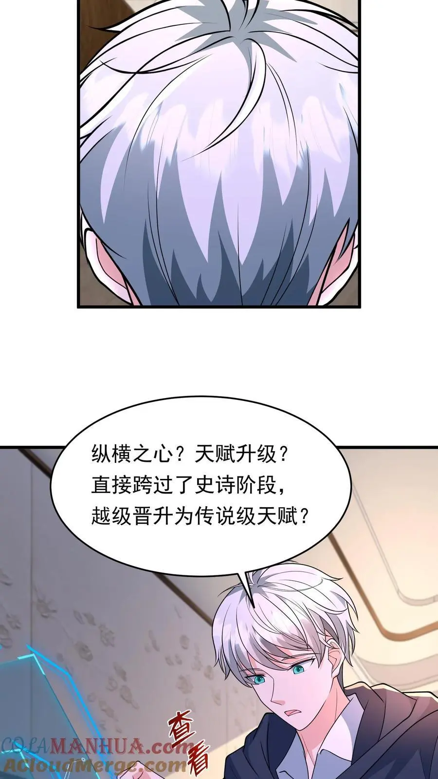 第199话 重拾斗志24