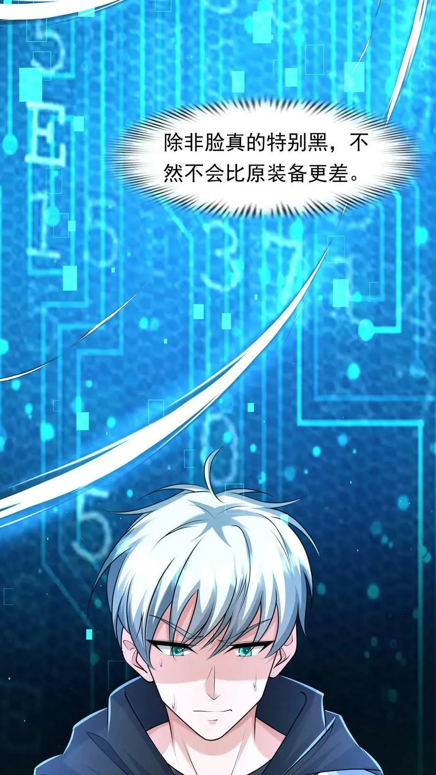 第60话 第一个白银武器9