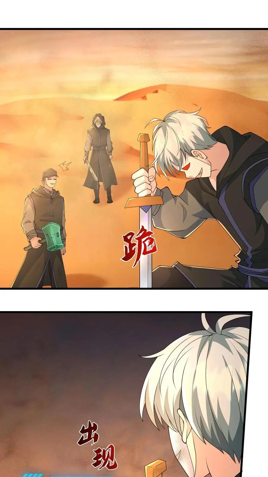 第204话 地下城市的入口1