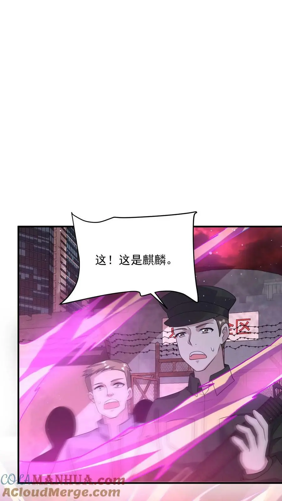 第137话 召唤麒麟22