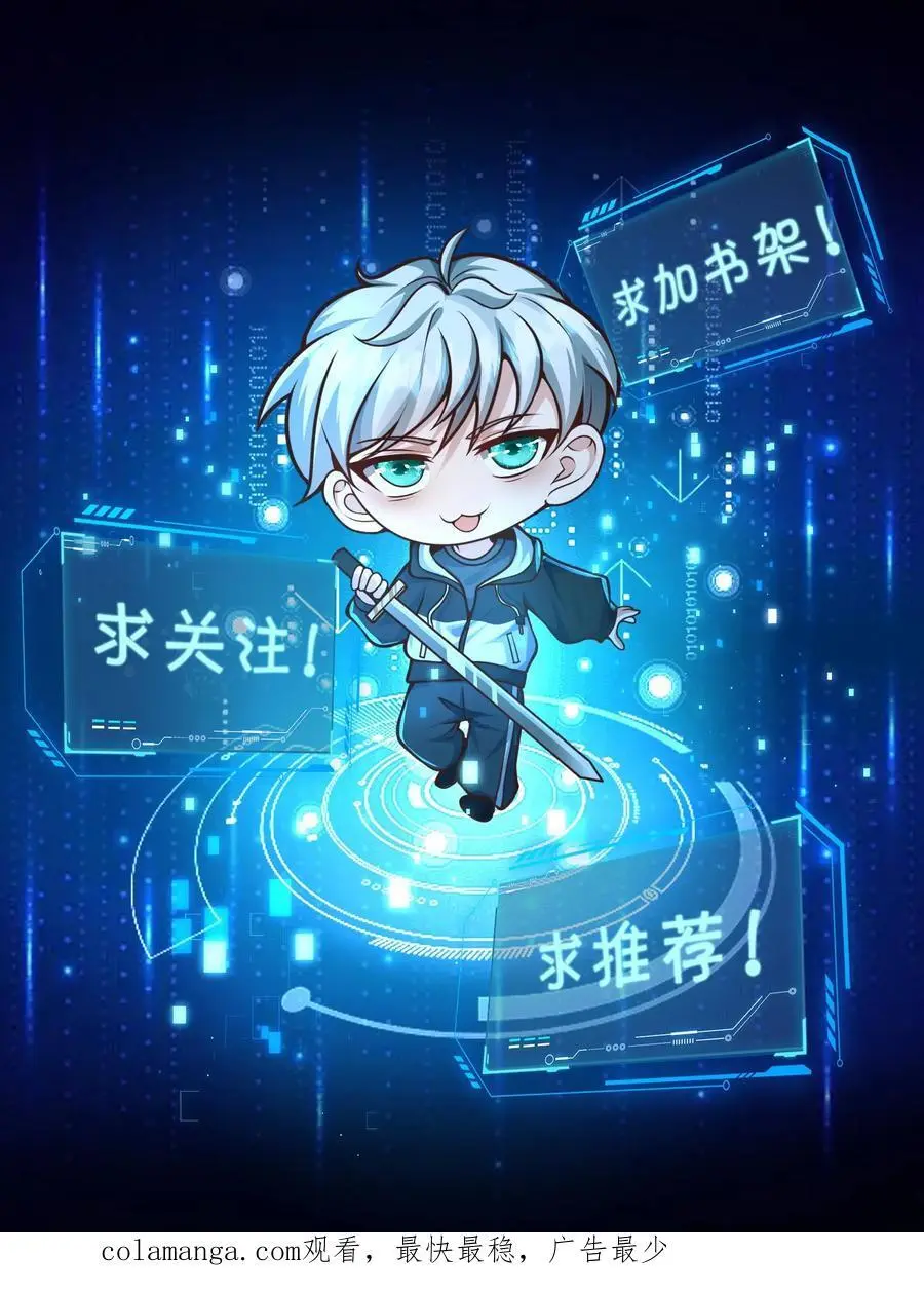 第290话 结算奖励33