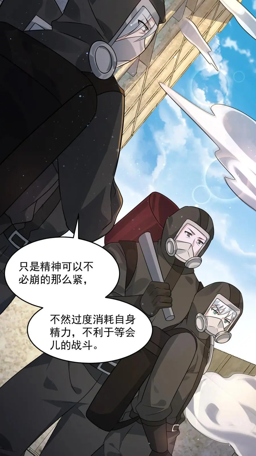 第215话 A级辐射生物15