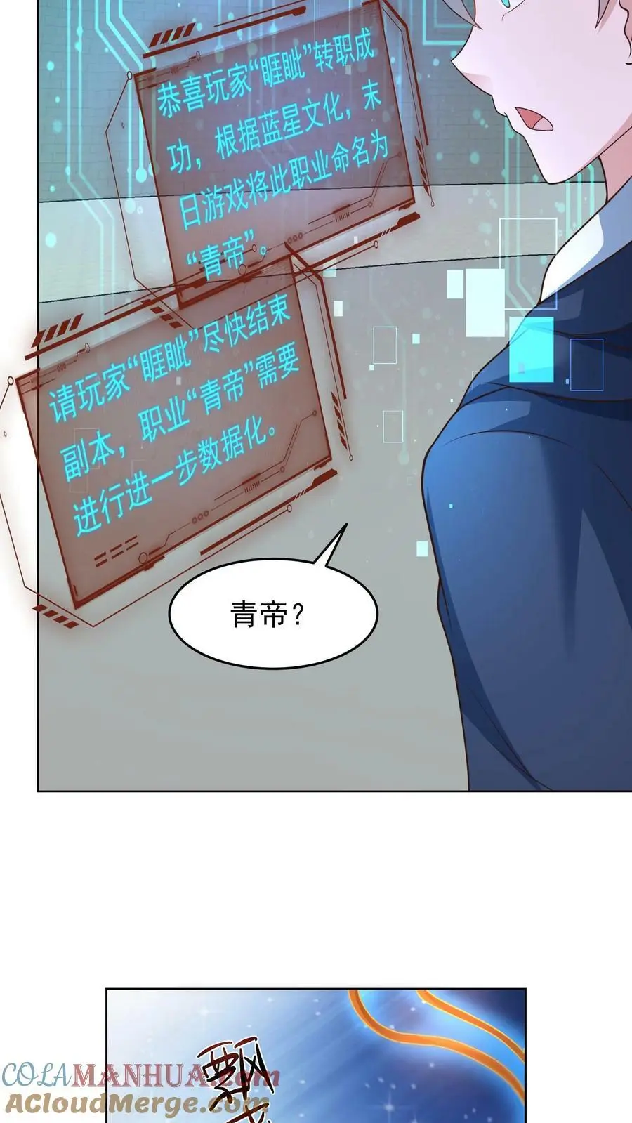 第101话 破茧而出12