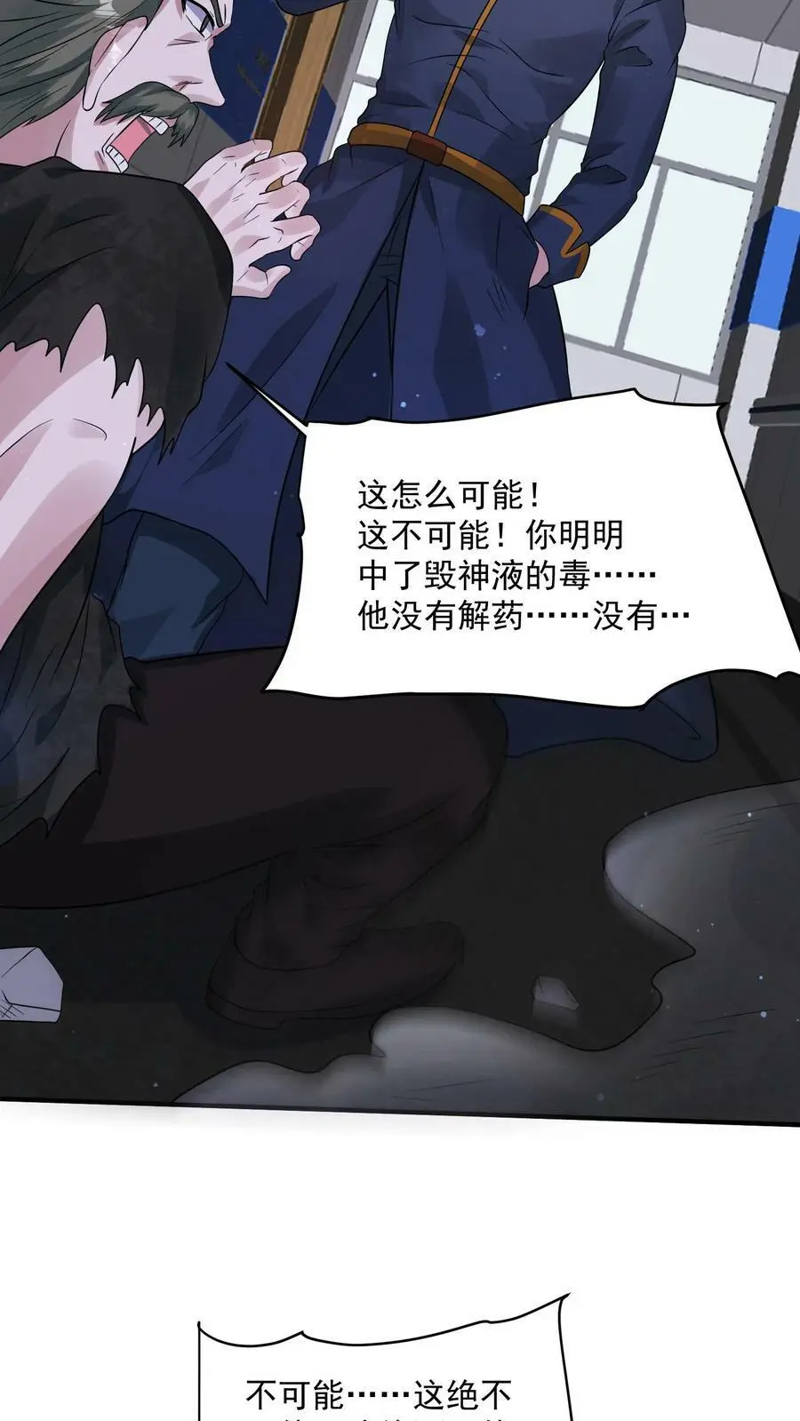 第184话 该配合你的演出，我得看见27