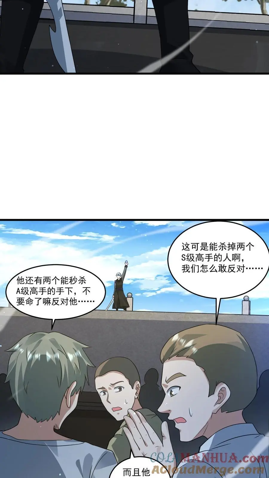 第245话 我做城主谁反对？14
