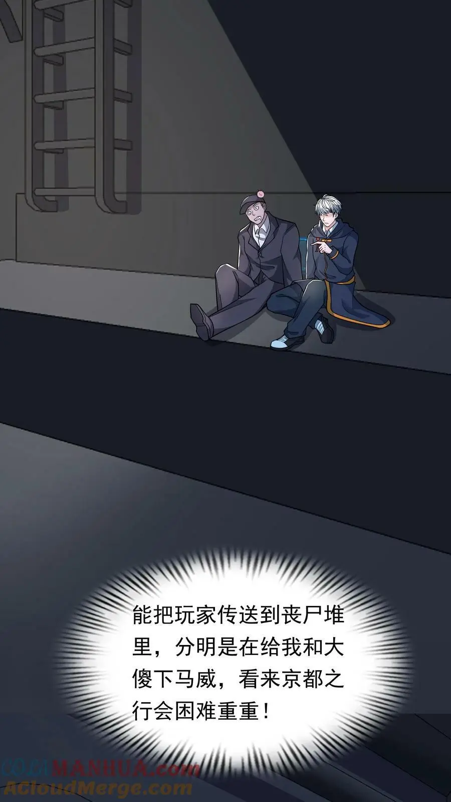 第107话 大佬，我是您的粉丝8