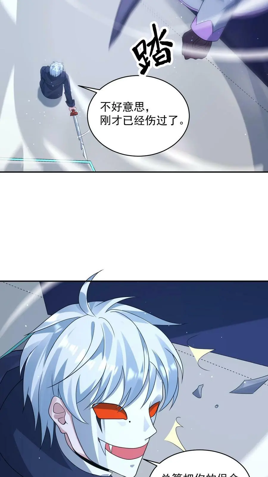 第149话 保命技能咋能这么快用呢？13