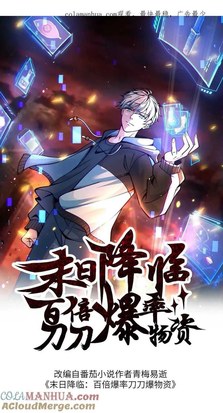 第133话 丧尸潮出现了0
