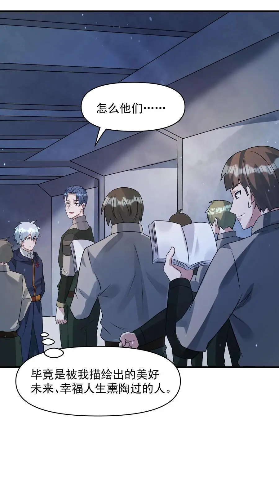 第330话 抵达旭日营地23
