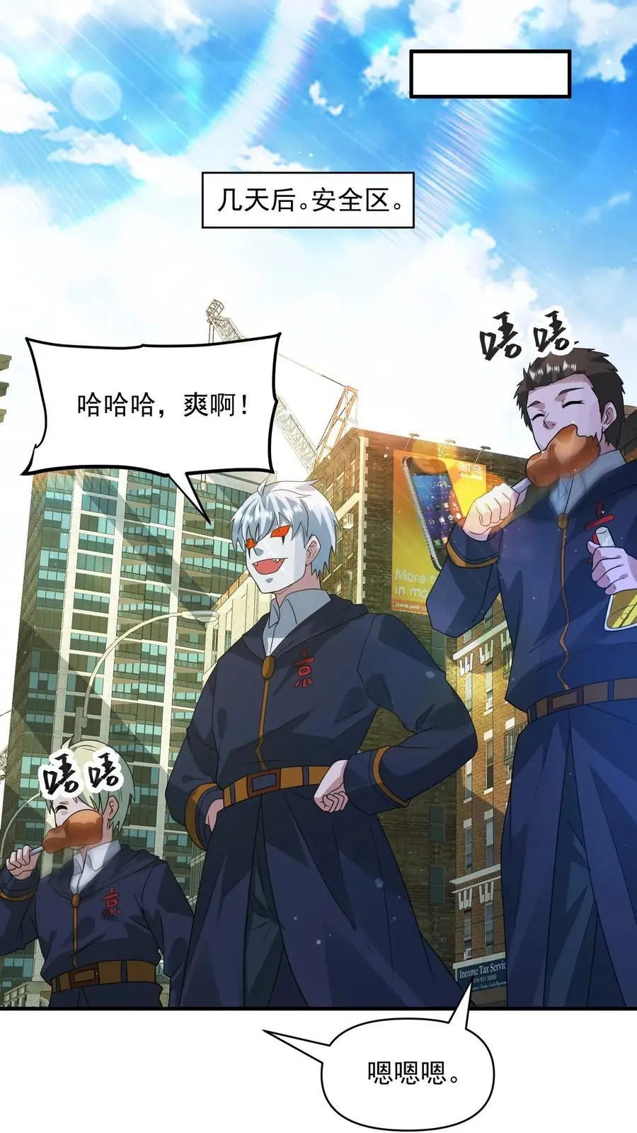 第297话 超级拍卖会开启9